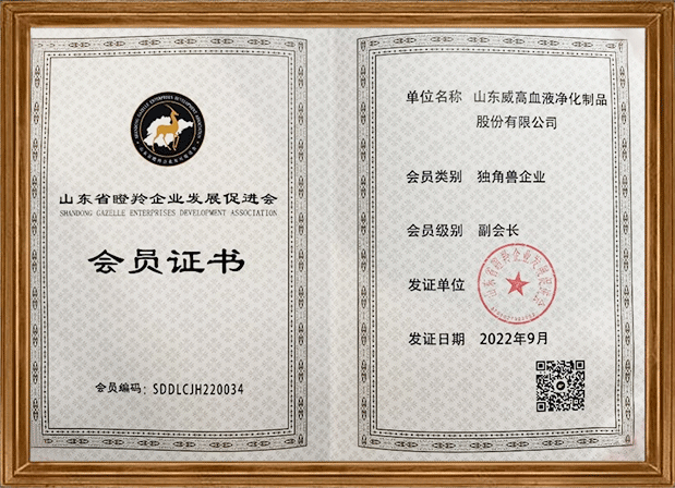 山東省獨角獸企業(yè)