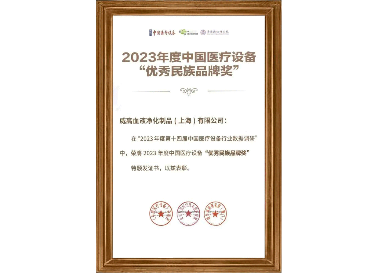 優(yōu)秀名族品牌獎